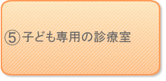�q����p�̐f�Î�