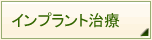 �C���v�����g����