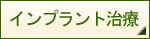 �C���v�����g����