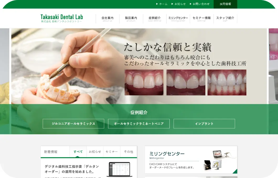 予防治療